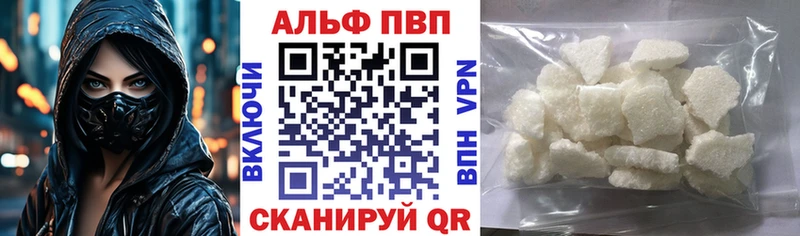 Alpha PVP мука Нижневартовск