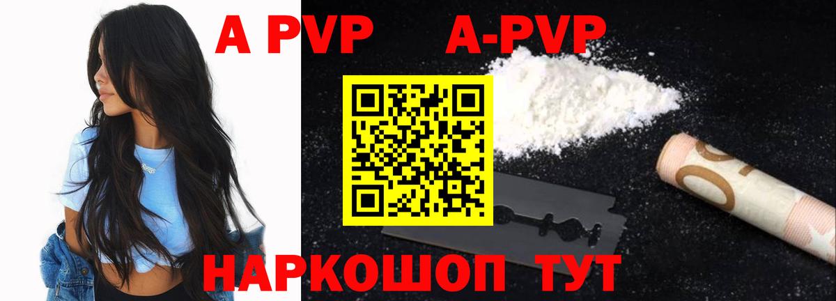 A-PVP СК  A PVP СК КРИС  APVP  A-PVP кристаллы  Нижневартовск  Вход с VPN 