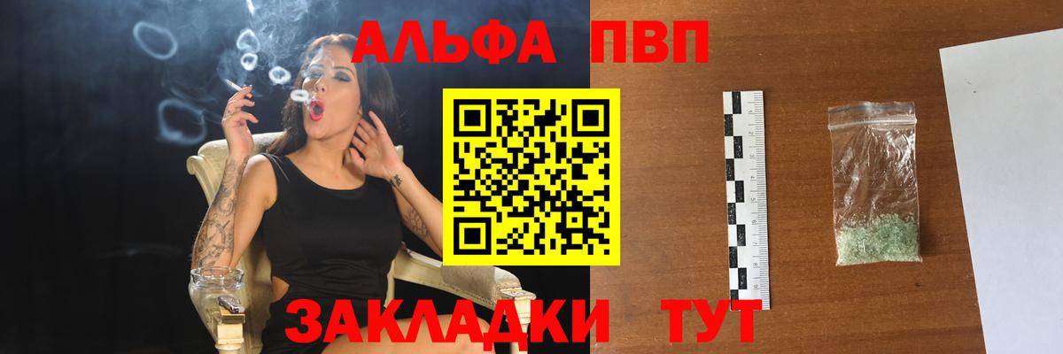 Alpha-PVP кристаллы  А ПВП СК КРИС  Нижневартовск  Alpha-PVP крисы CK 