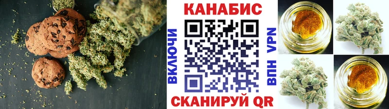 Печенье с ТГК марихуана  Нижневартовск 