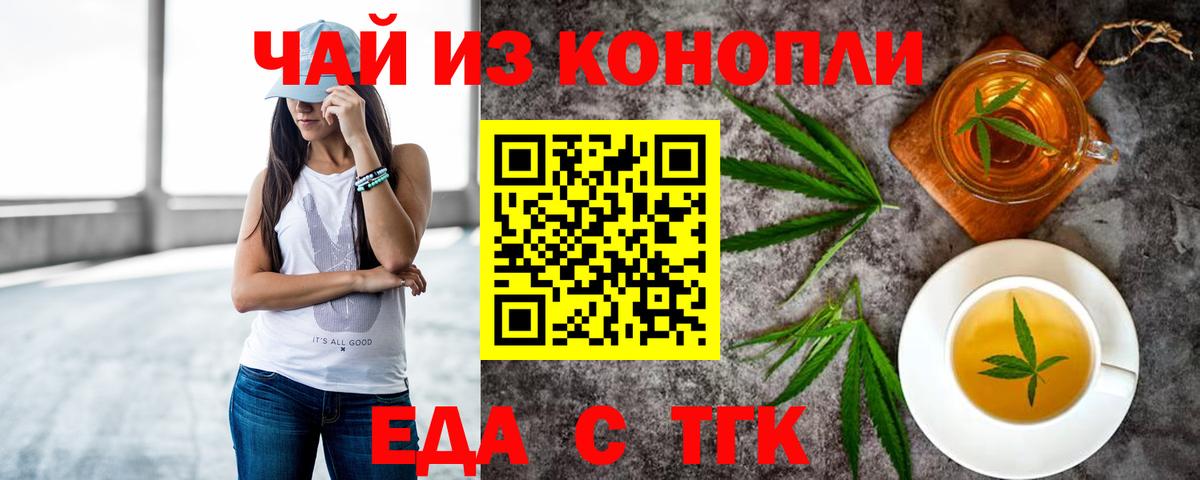 Нижневартовск  Печенье с ТГК марихуана  Вход с VPN 