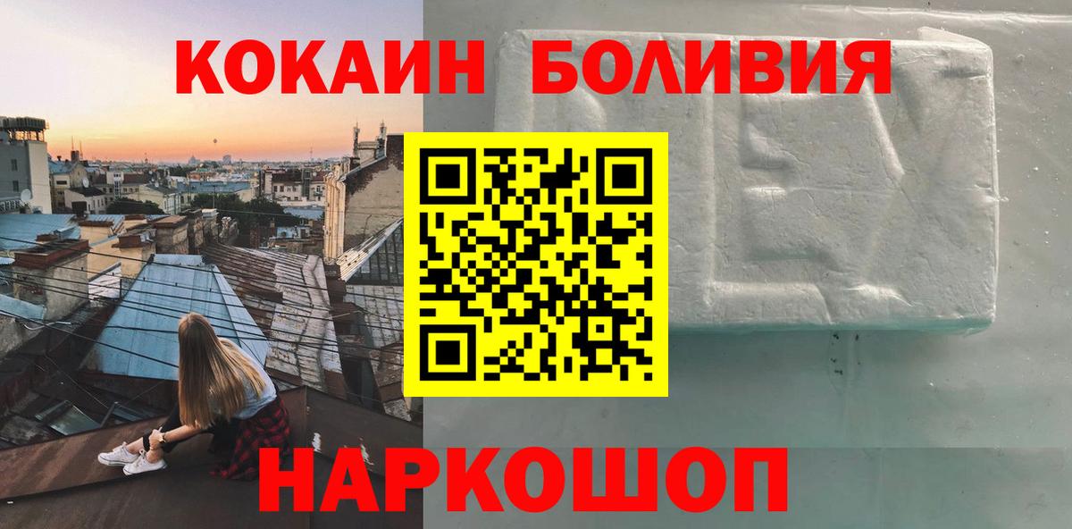 Кокаин FishScale  купить  сайты  Нижневартовск  Вход с VPN 