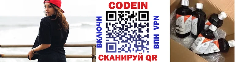 как найти наркотики  Нижневартовск  Кодеиновый сироп Lean Purple Drank 