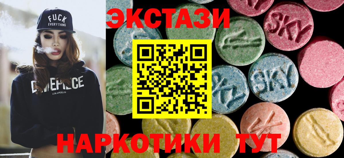 Нижневартовск  Ecstasy  Вход с VPN  Ecstasy VHQ  Экстази louis Vuitton 