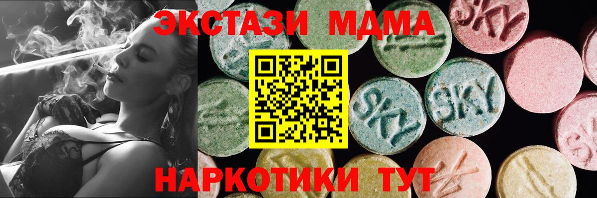 Экстази MDMA  ЭКСТАЗИ 300 mg  Ecstasy  Нижневартовск 