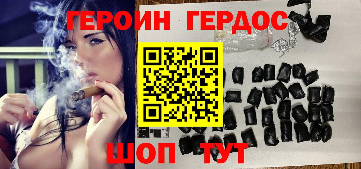Героин VHQ  Вход с VPN  Нижневартовск 