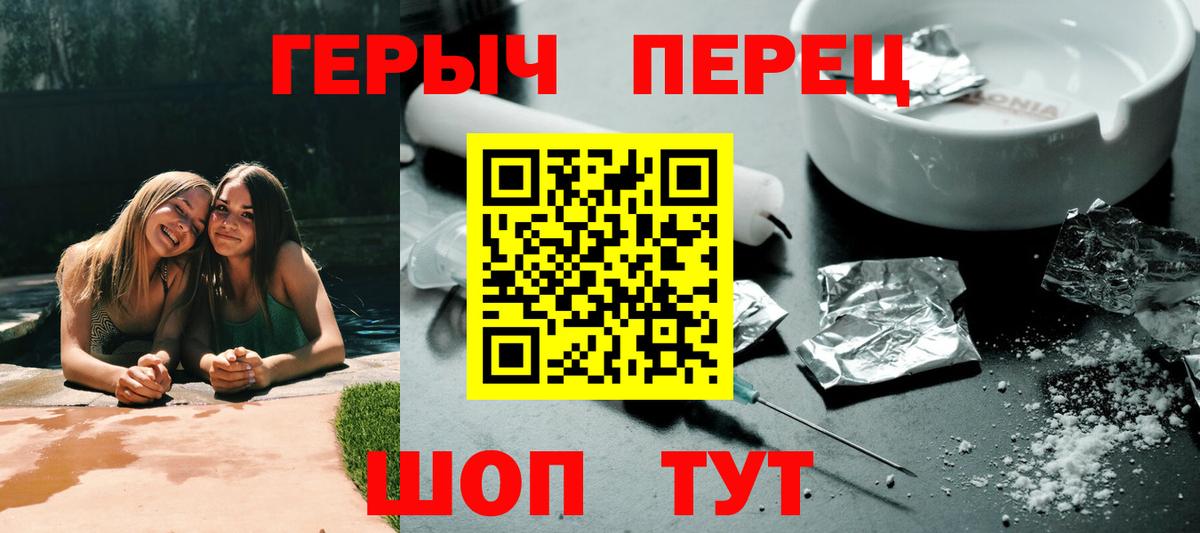 Героин герыч Нижневартовск