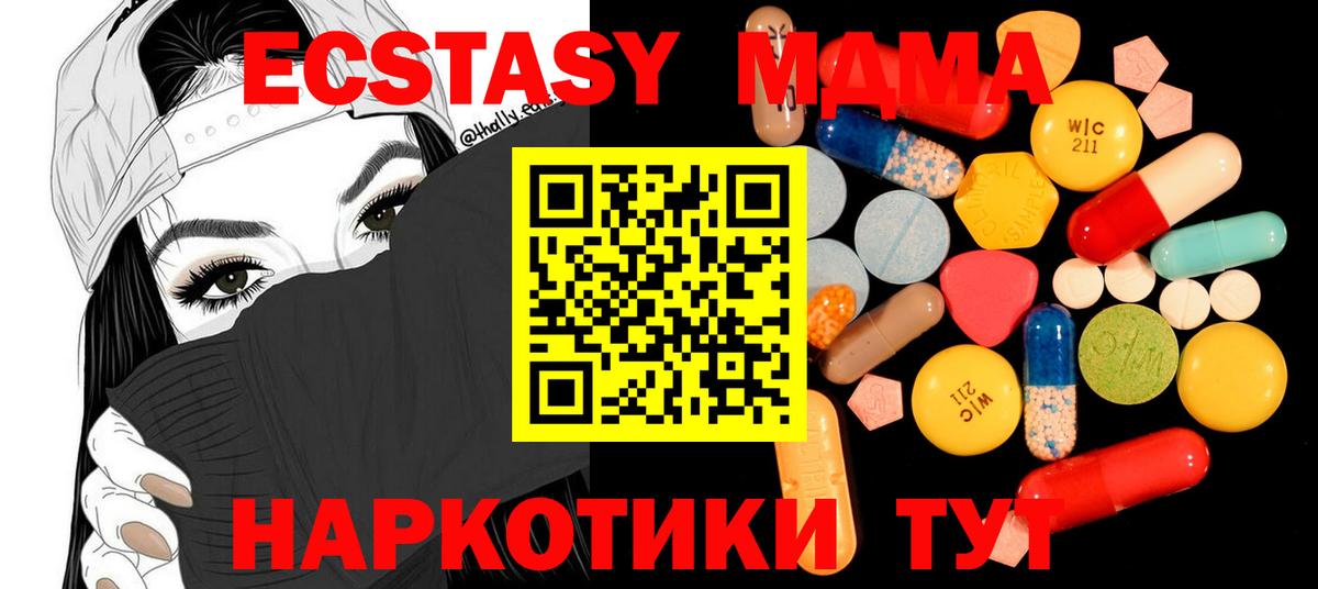 Нижневартовск  МДМА  МДМА VHQ  Вход с VPN  MDMA Molly 