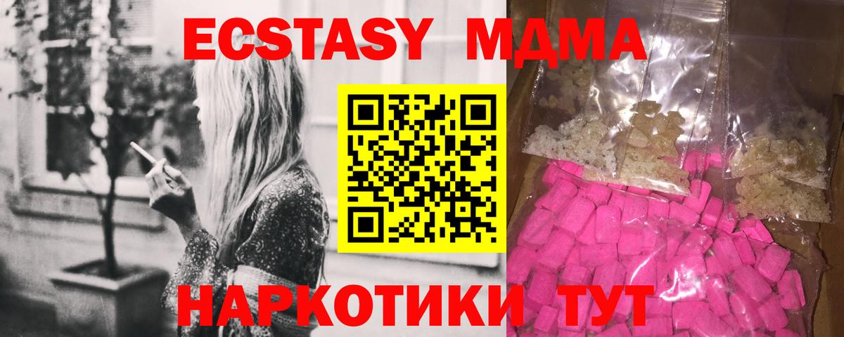 МДМА VHQ Нижневартовск