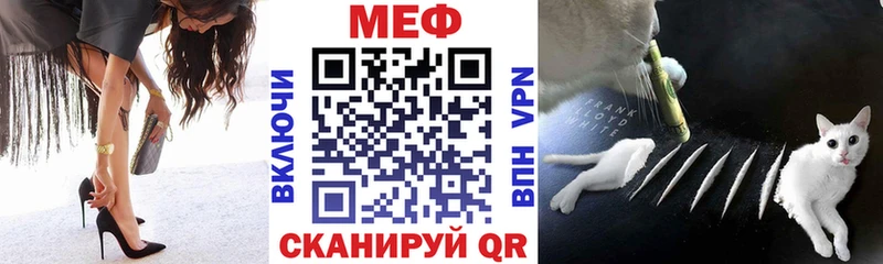 МЯУ-МЯУ mephedrone Нижневартовск