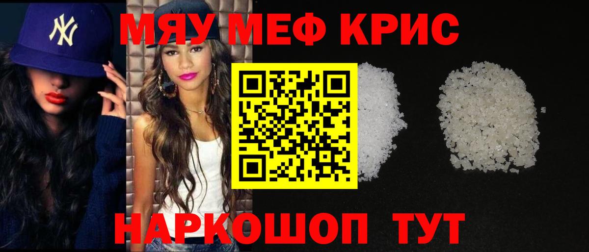 Мефедрон mephedrone  МЯУ-МЯУ  Меф  МЯУ-МЯУ мука  цены   Вход с VPN  Нижневартовск 