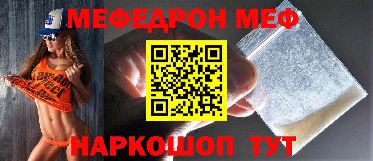 Мефедрон мука Нижневартовск
