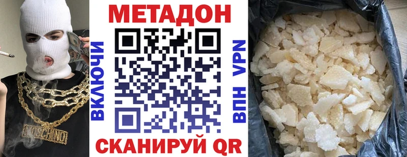 МЕТАДОН кристалл Нижневартовск