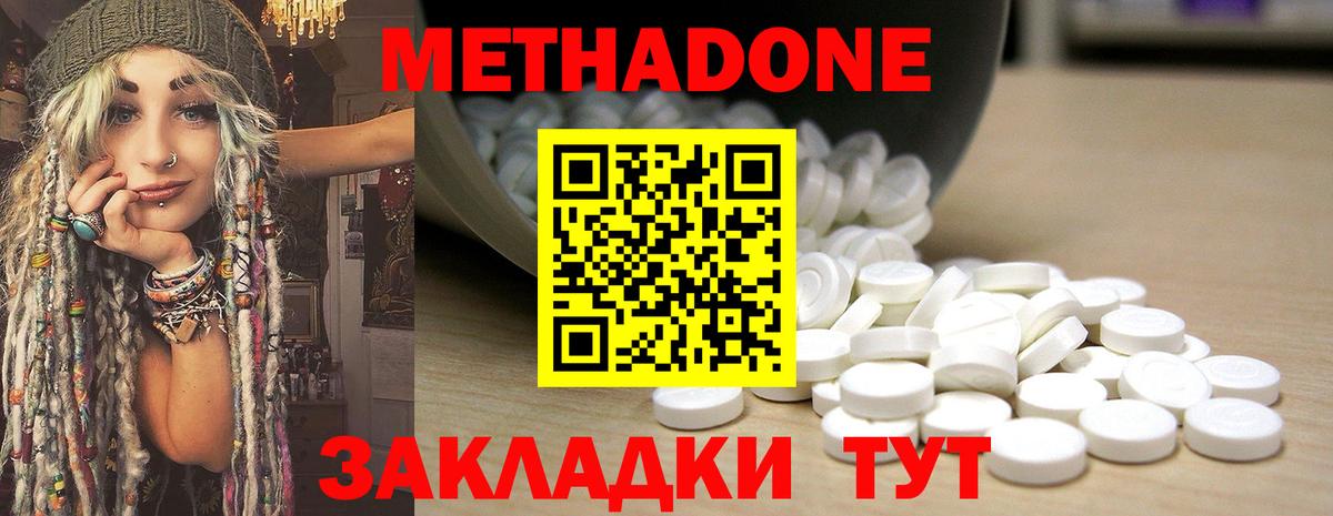 МЕТАДОН VHQ Нижневартовск