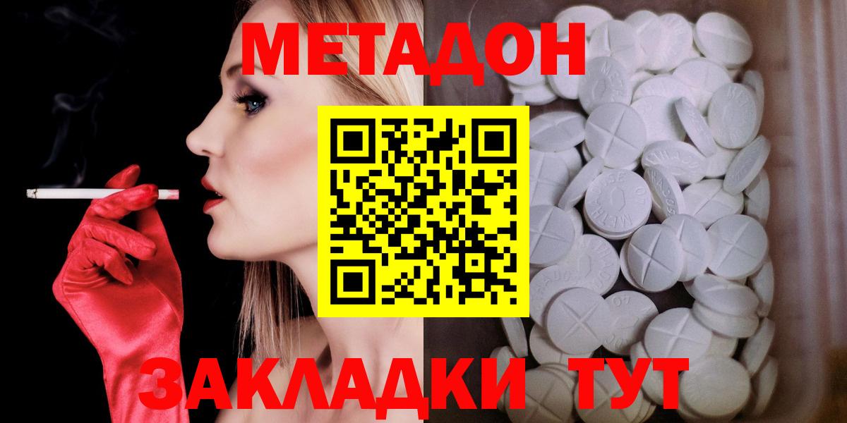 mega ссылка  Нижневартовск  МЕТАДОН мёд 