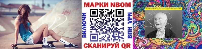 Марки NBOMe 1,8мг Нижневартовск