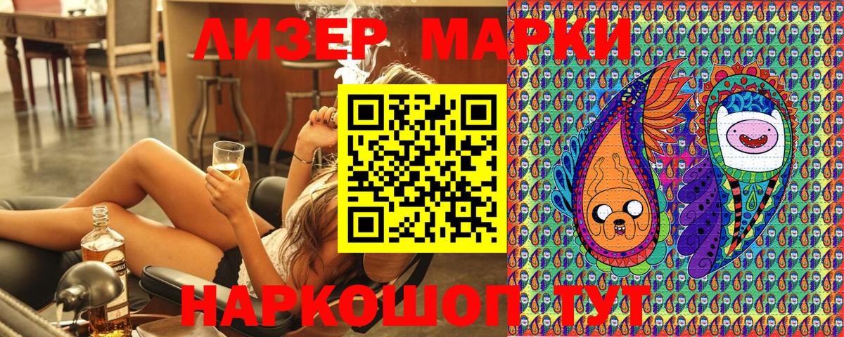 Нижневартовск  Наркотические марки 1500мкг  Вход с VPN 