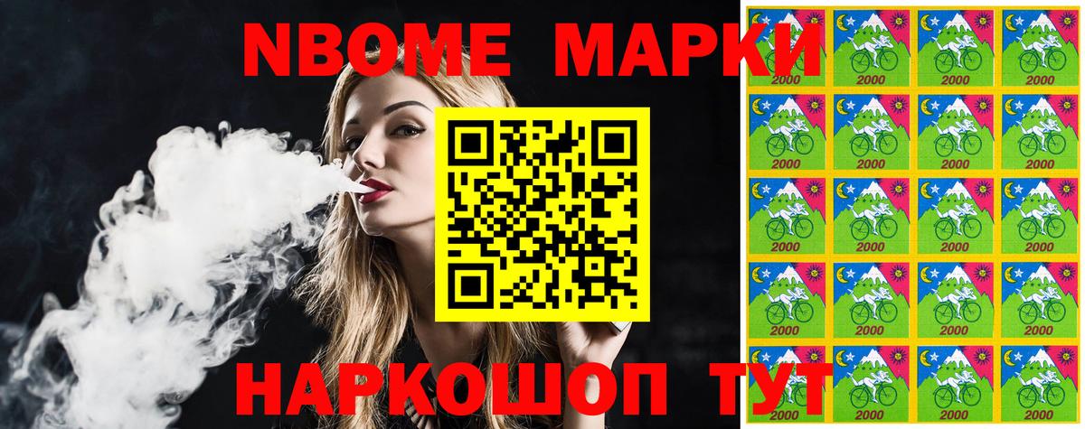 Марки 25I-NBOMe  Нижневартовск  Марки 25I-NBOMe 1500мкг  Марки 25I-NBOMe 1500мкг 