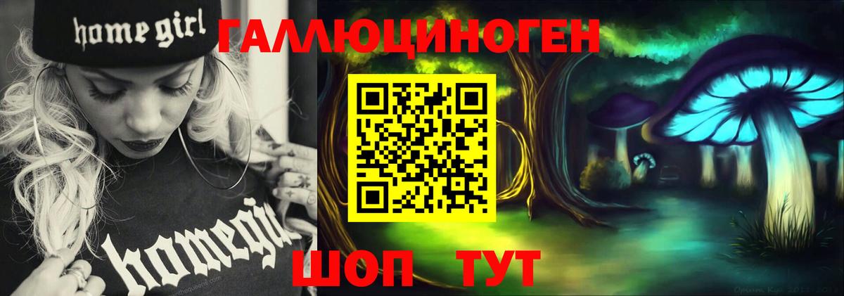 Галлюциногенные грибы прущие грибы  Нижневартовск 