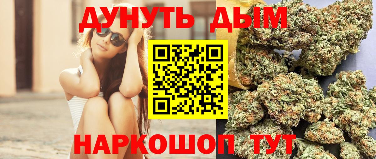 МАРИХУАНА SATIVA & INDICA Нижневартовск